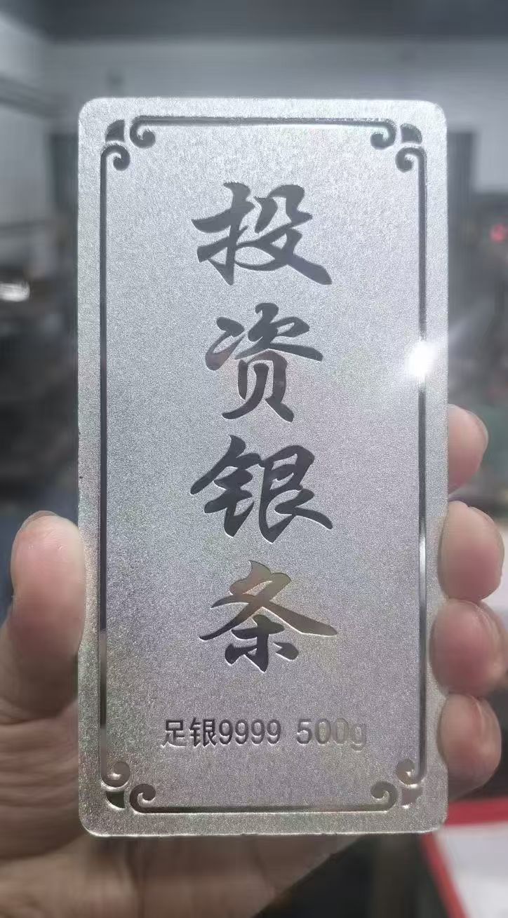 砂面投資銀條1kg白銀加工500g定制銀條200g源頭工廠